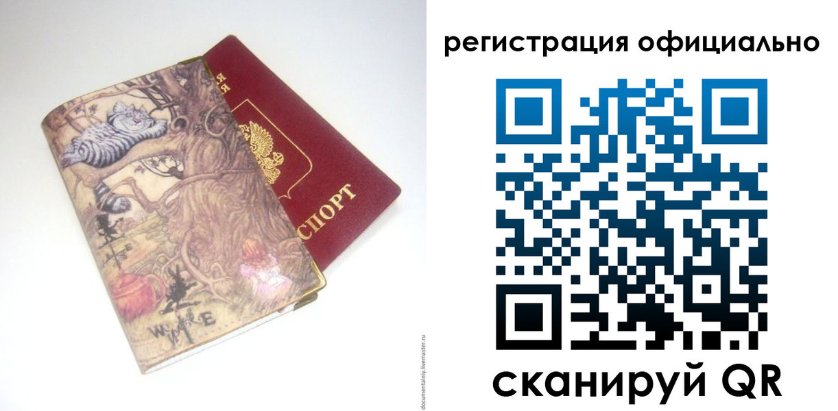 временная регистрация для всех в Юрьевце