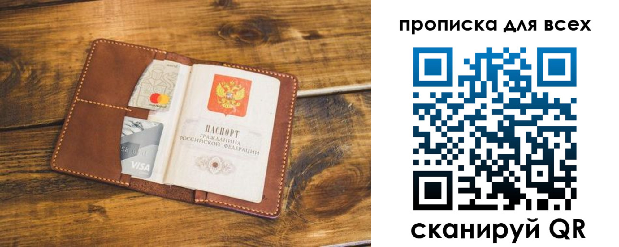 пропишу в квартире в Юрьевце