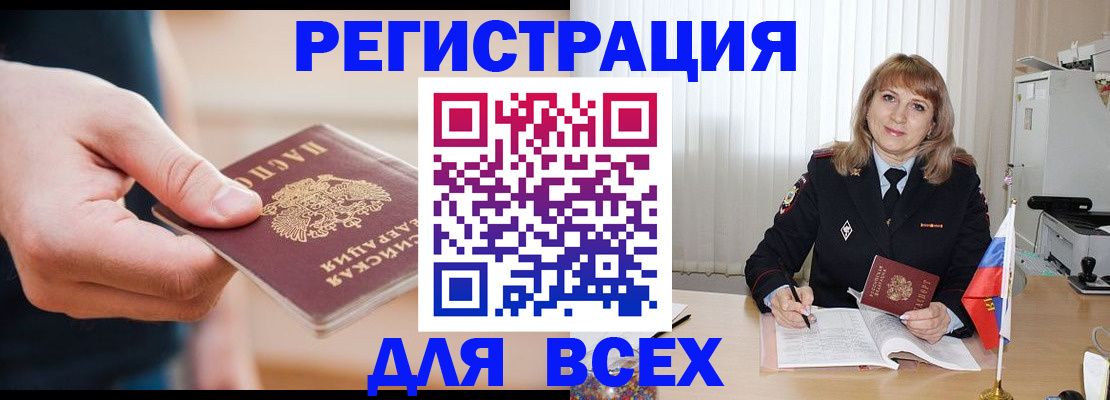 временная регистрация для школы в Юрьевце